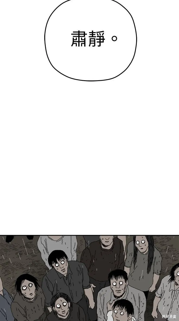 第93话 第13页