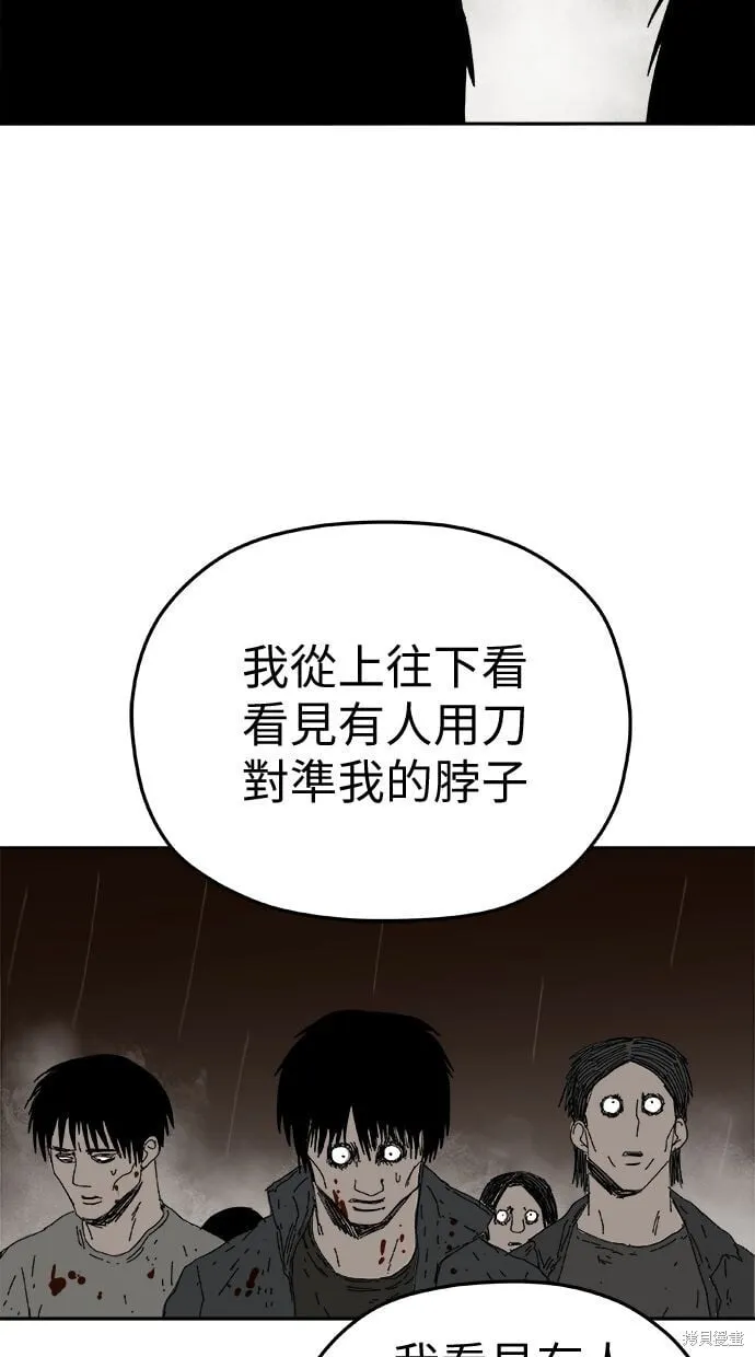 第93话 第16页