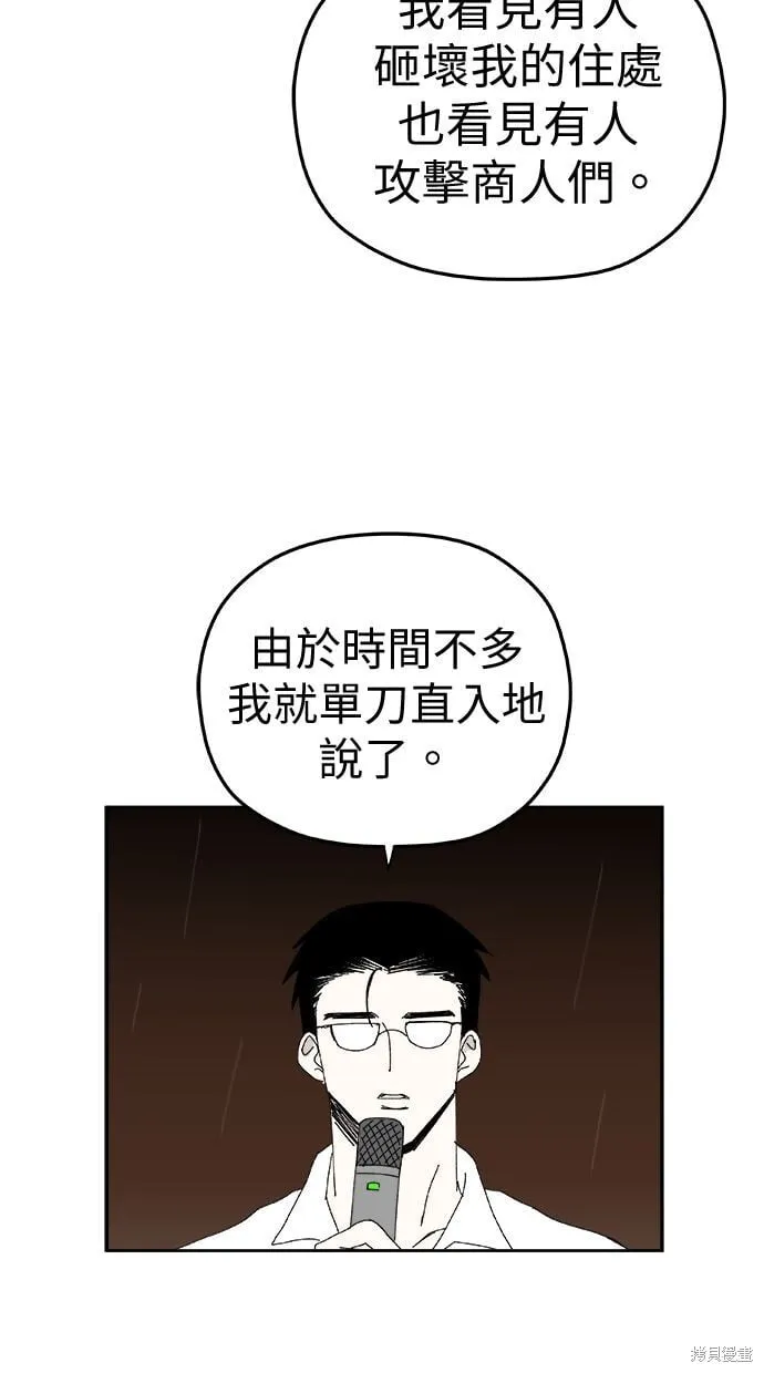 第93话 第17页