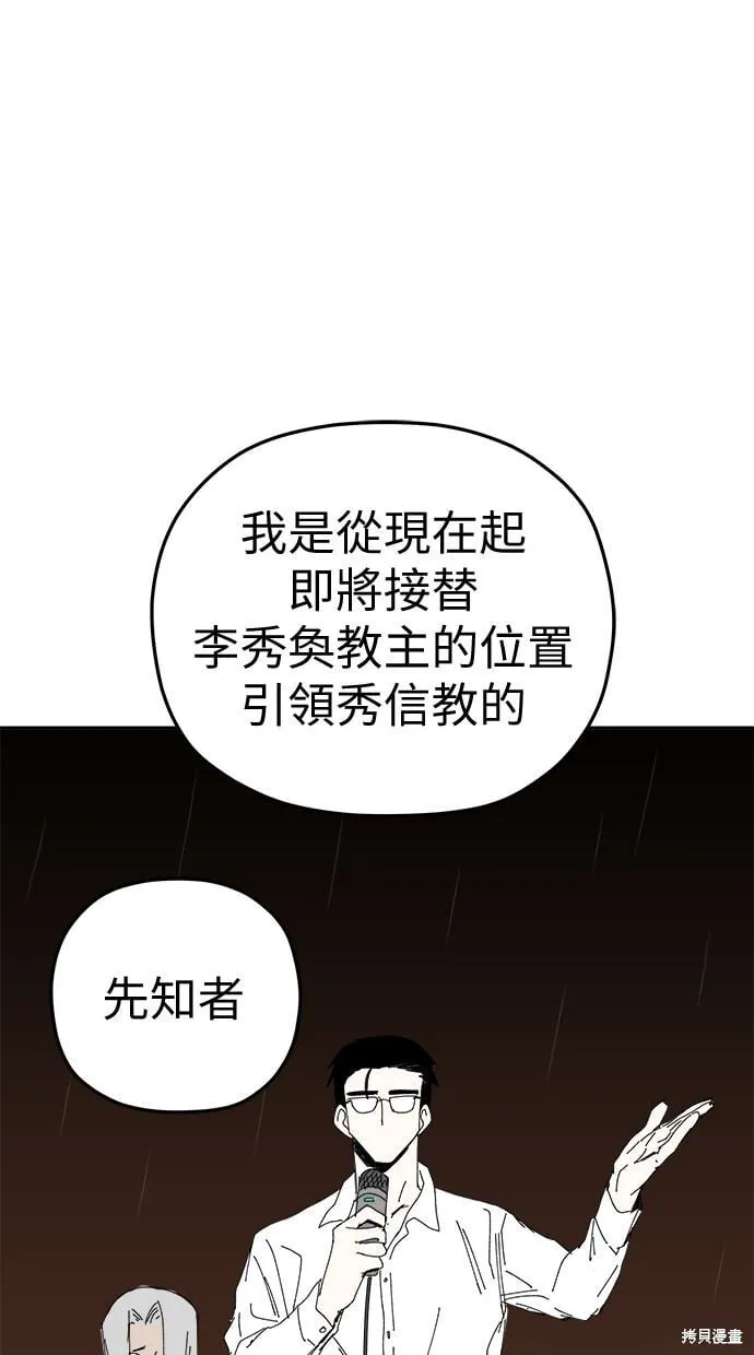 第93话 第18页