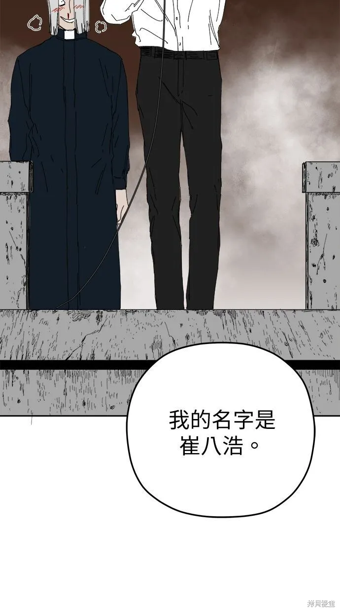 第93话 第19页