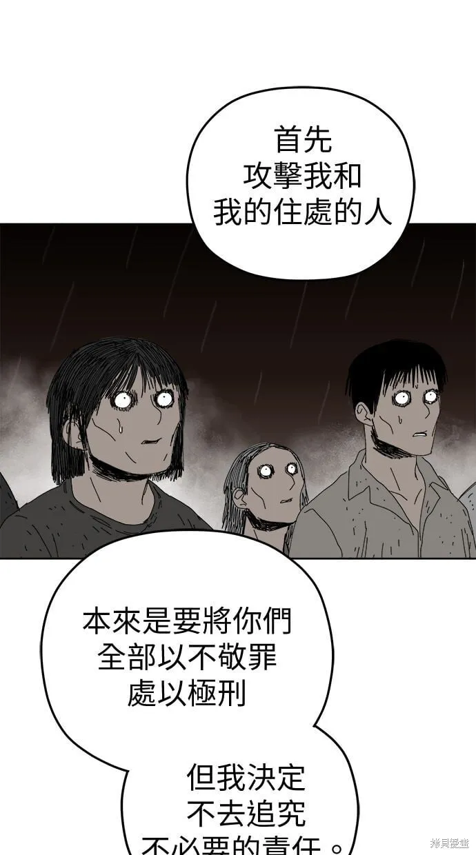 第93话 第20页