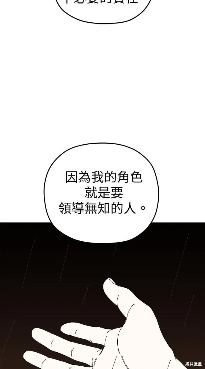 第93话 第21页