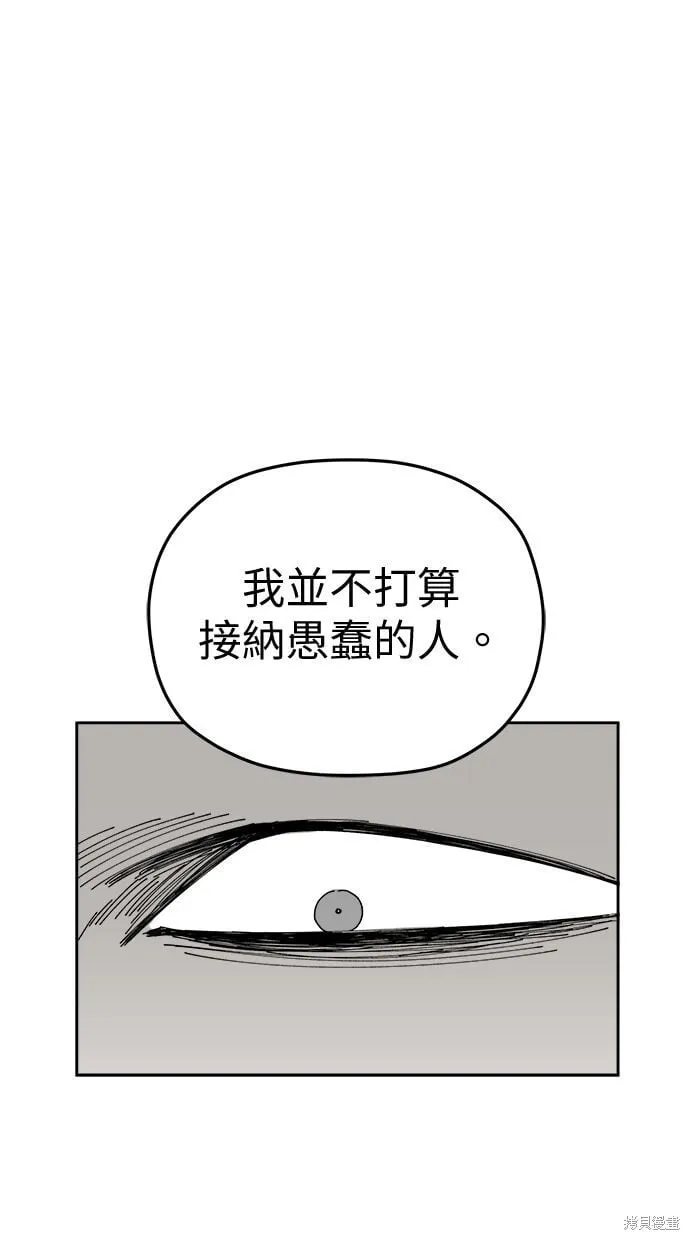 第93话 第23页
