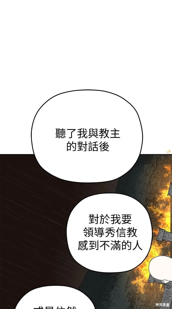 第93话 第24页