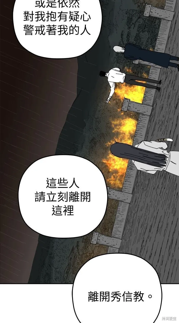 第93话 第25页