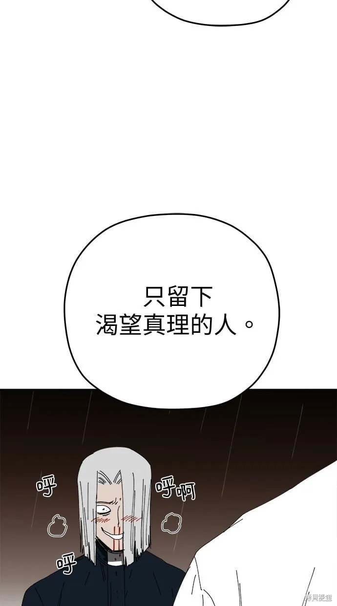第93话 第26页