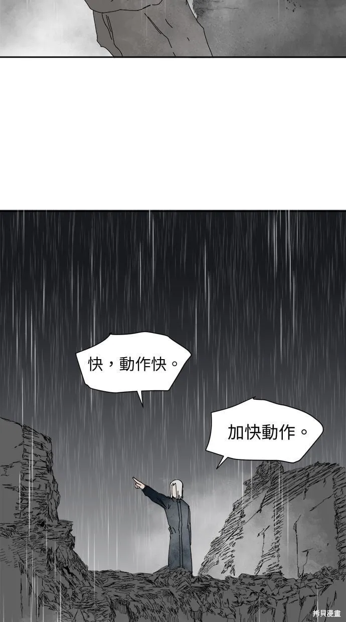 第93话 第36页