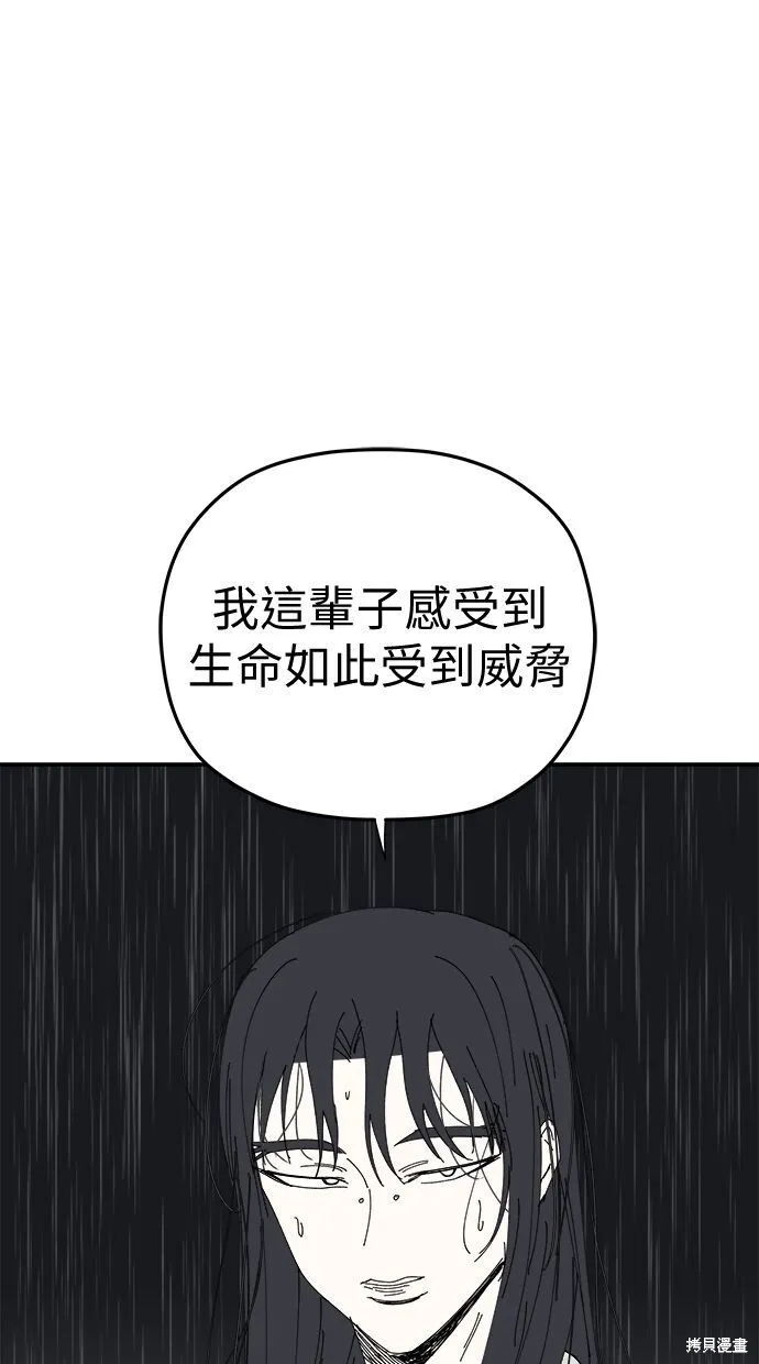 第93话 第40页