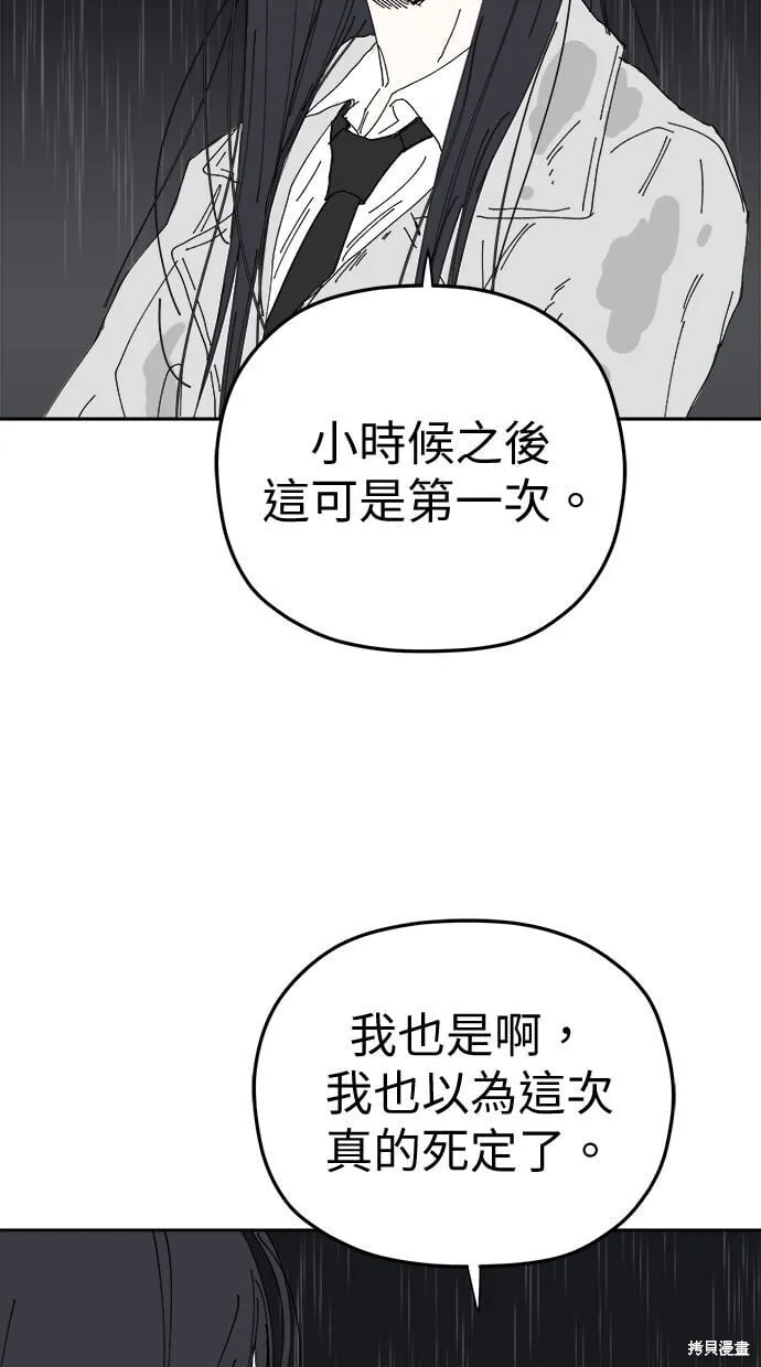 第93话 第41页