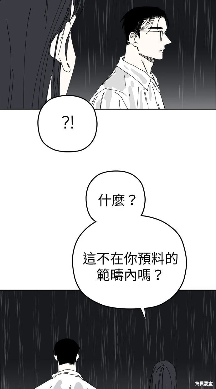 第93话 第42页