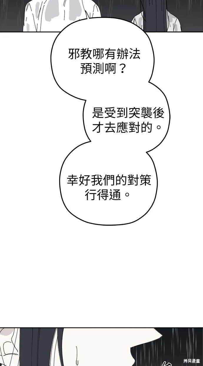 第93话 第43页
