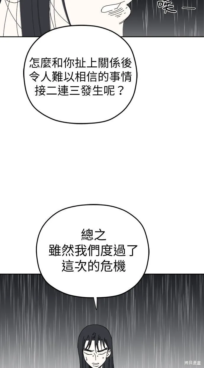 第93话 第44页