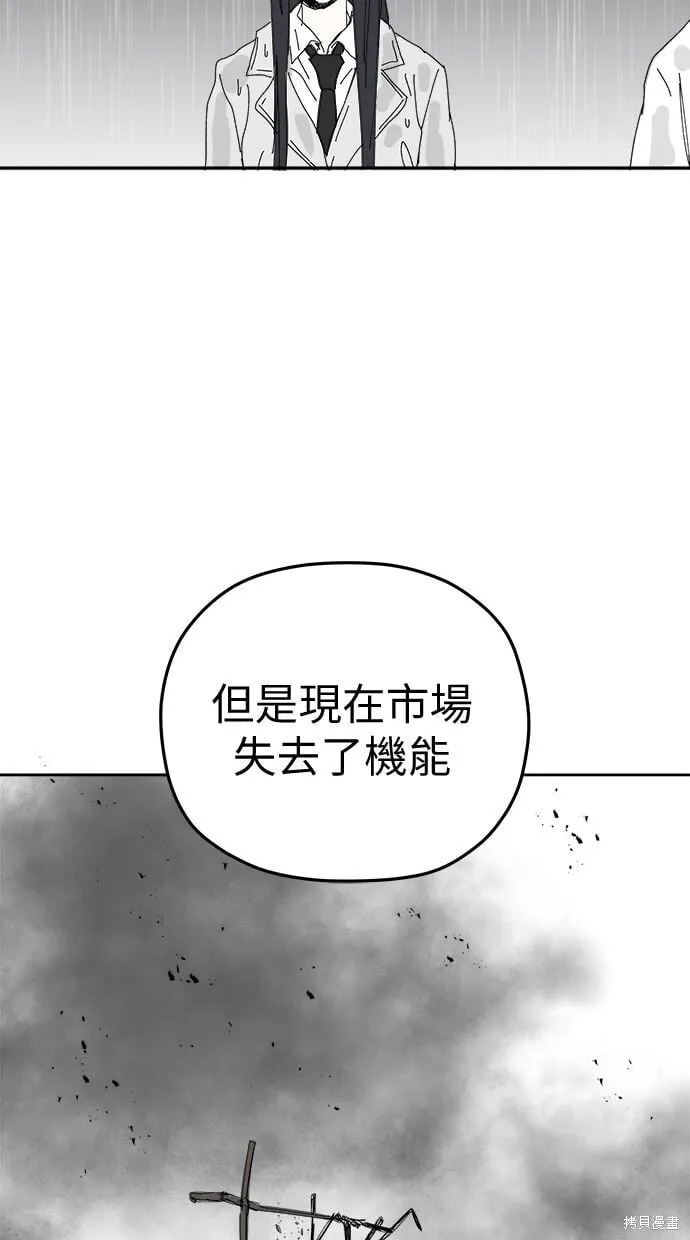 第93话 第45页