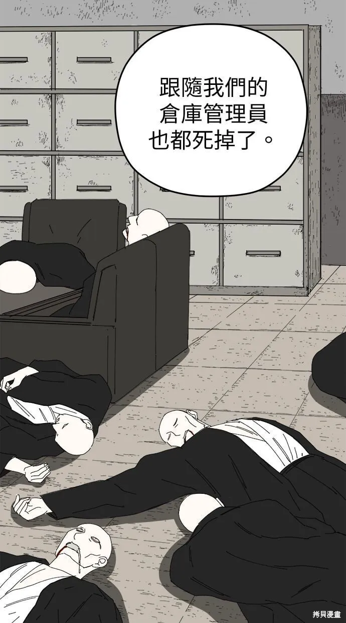 第93话 第47页