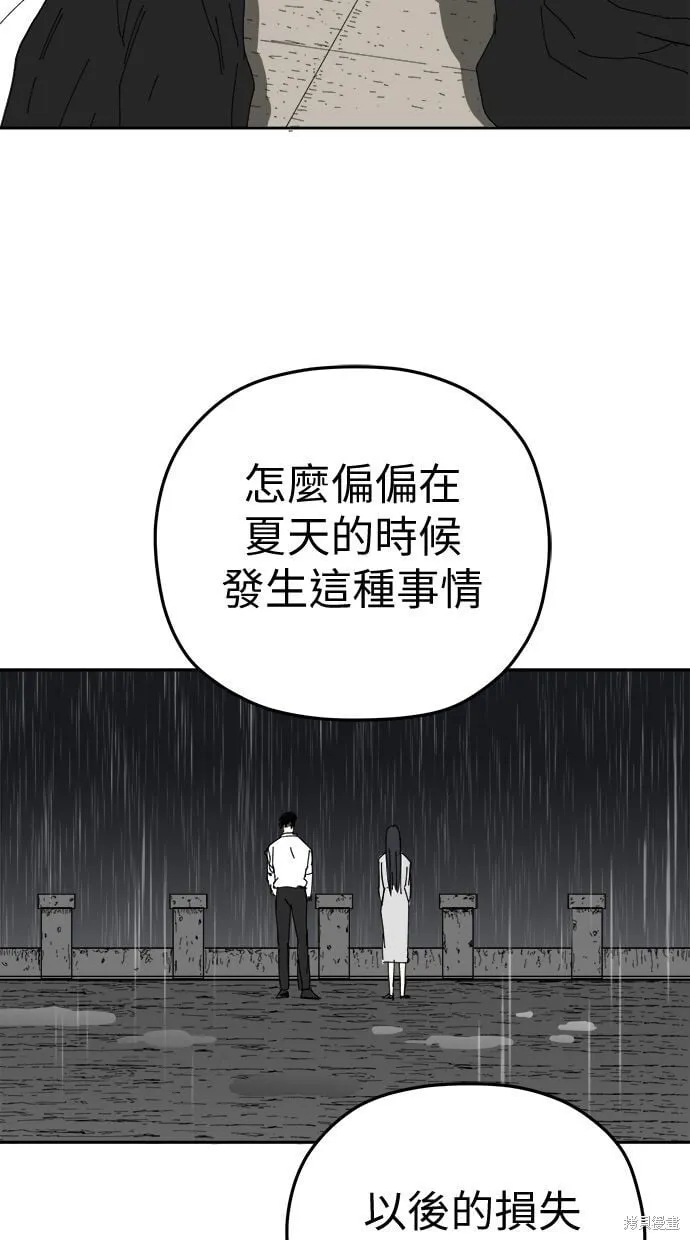 第93话 第48页