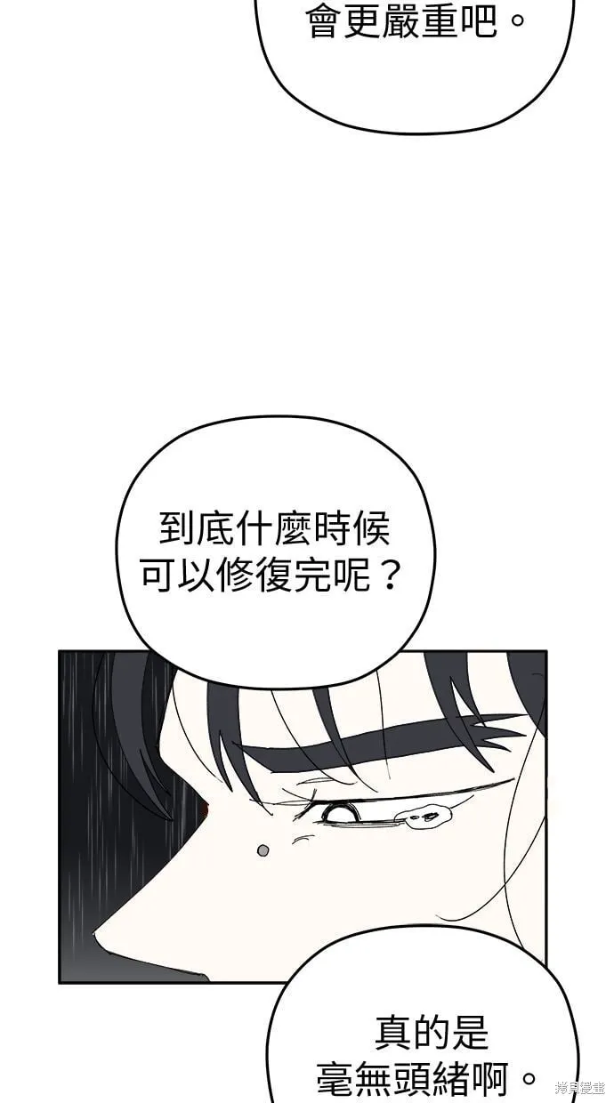 第93话 第49页