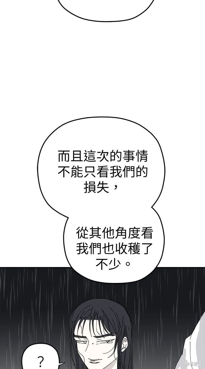 第93话 第51页