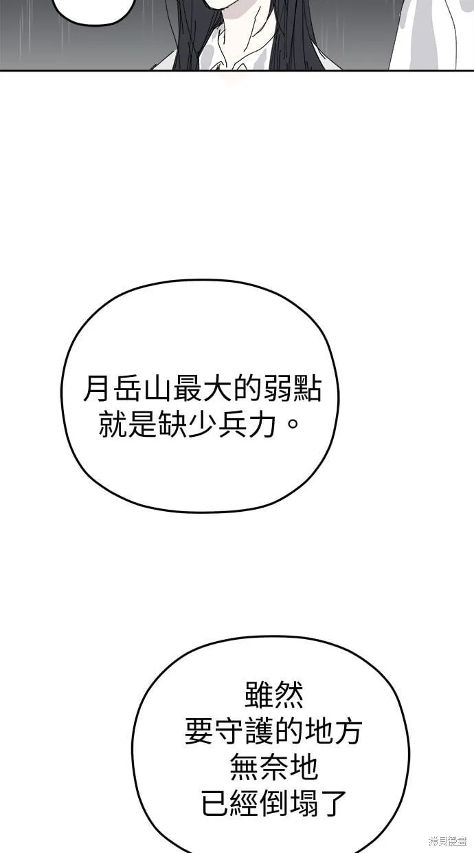 第93话 第52页