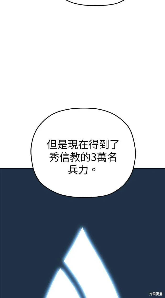 第93话 第53页