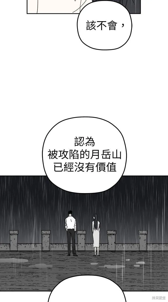 第93话 第56页
