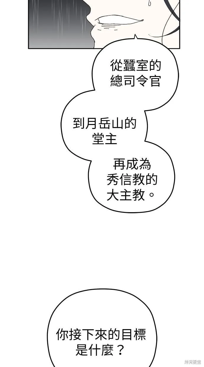 第93话 第61页