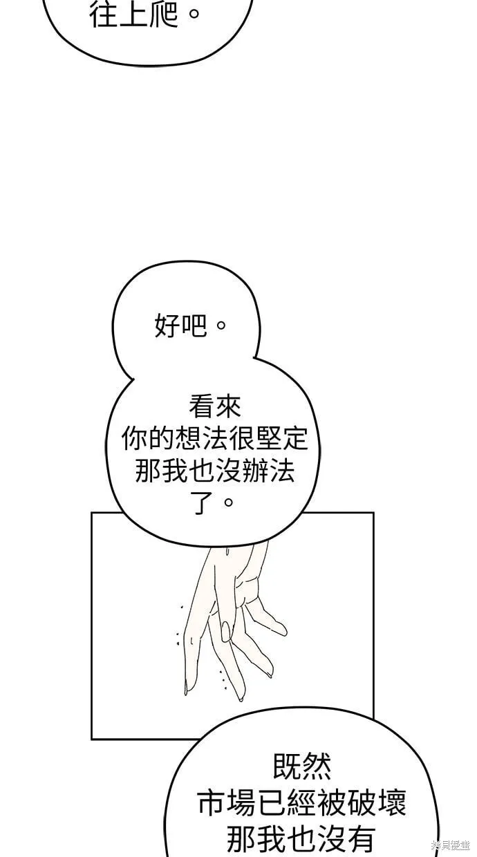 第93话 第64页