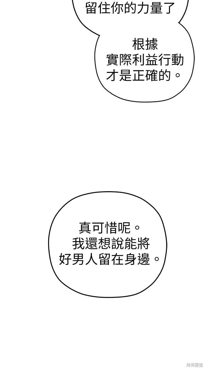 第93话 第65页