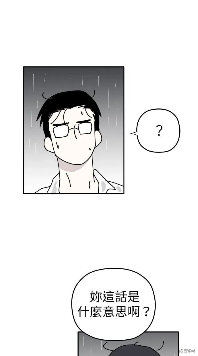 第93话 第67页