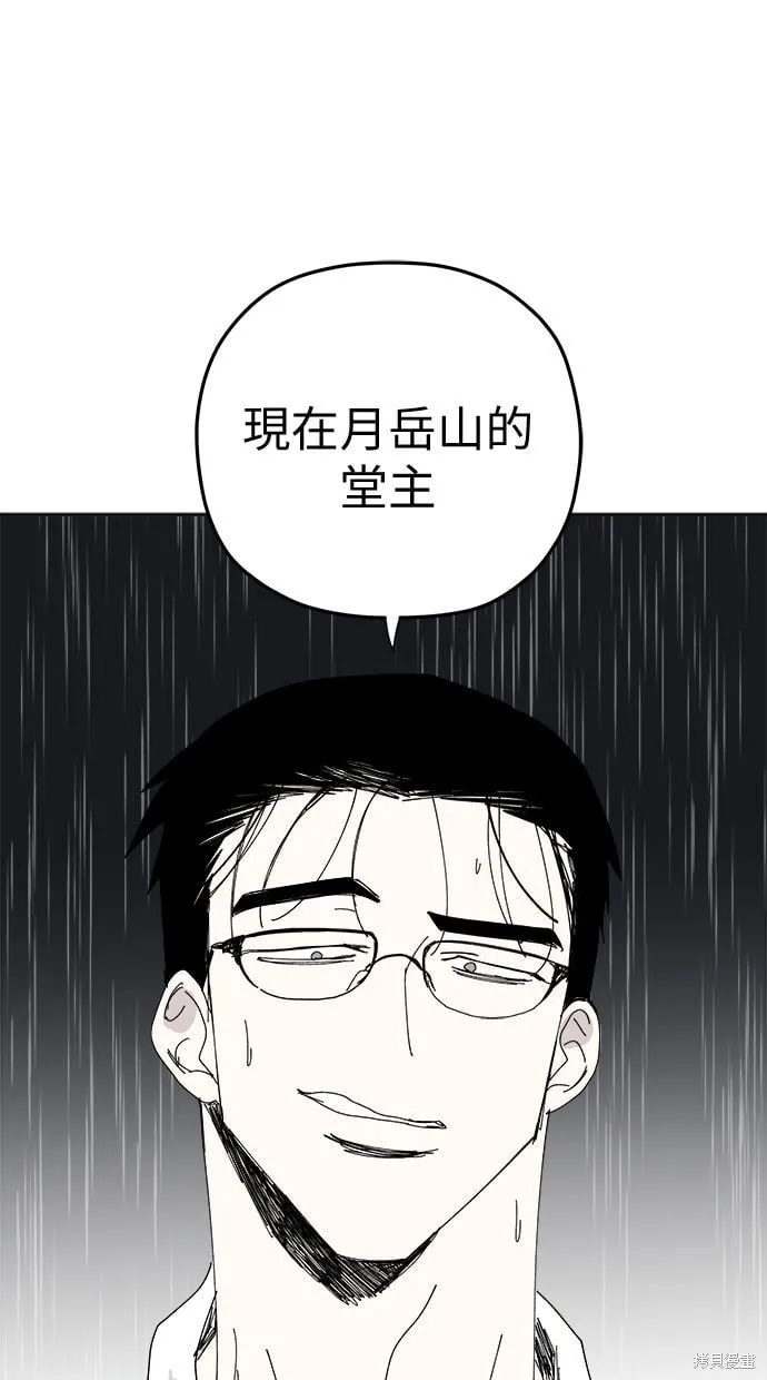第93话 第69页