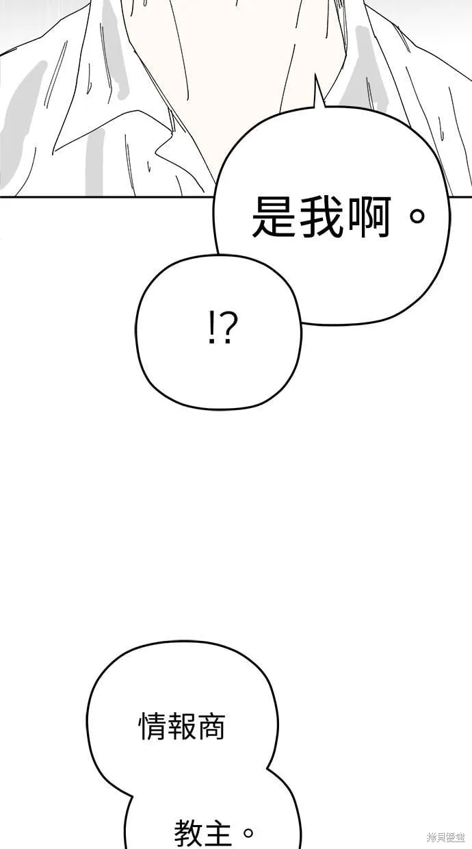 第93话 第70页