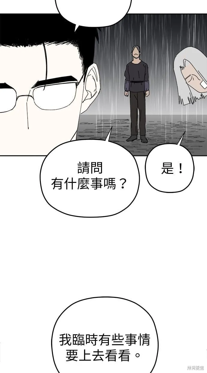 第93话 第71页