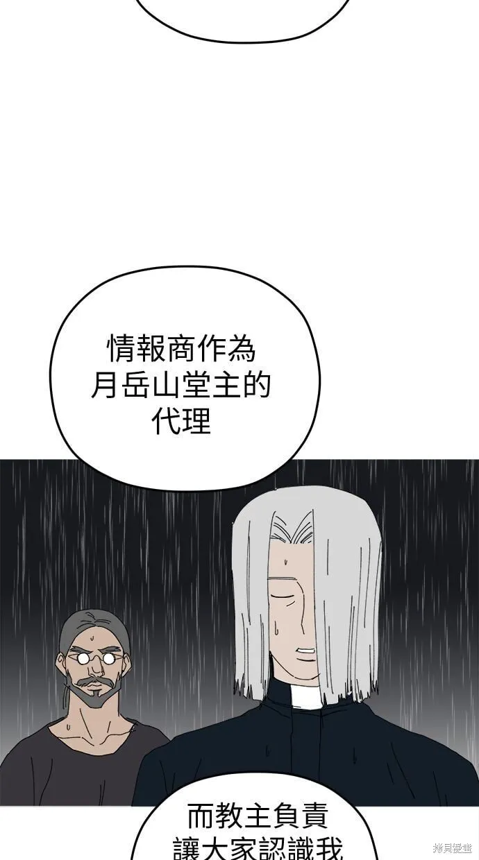 第93话 第72页