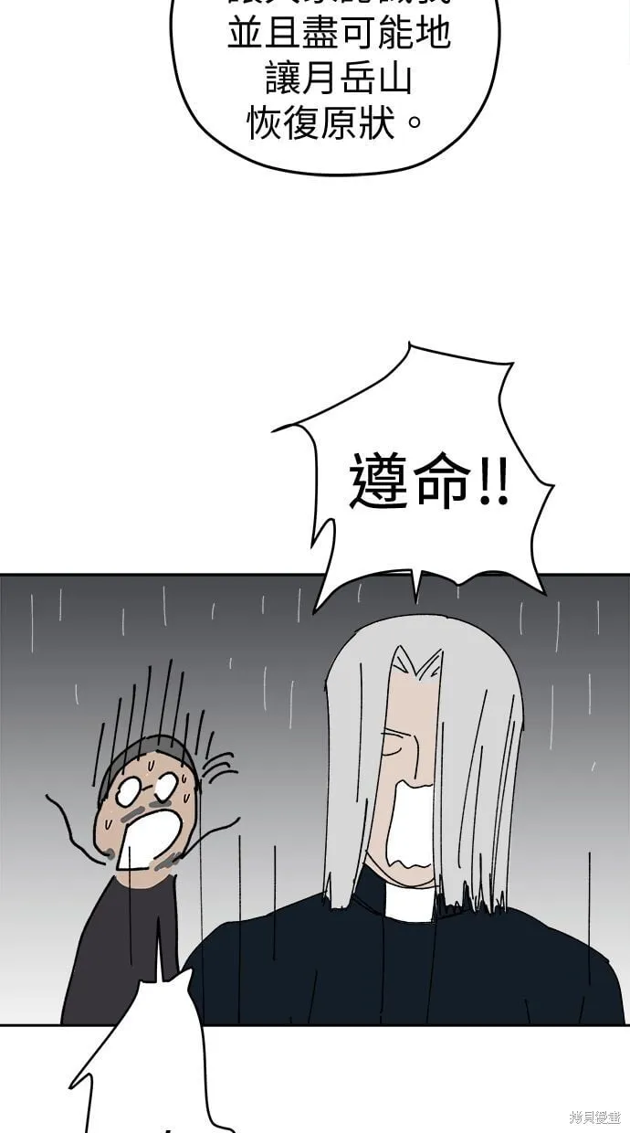 第93话 第73页