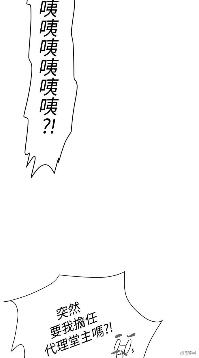 第93话 第74页