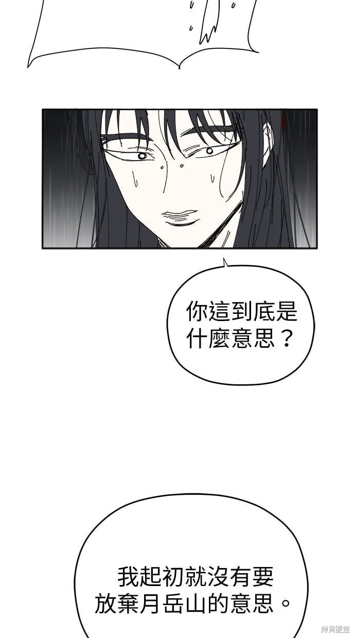 第93话 第75页