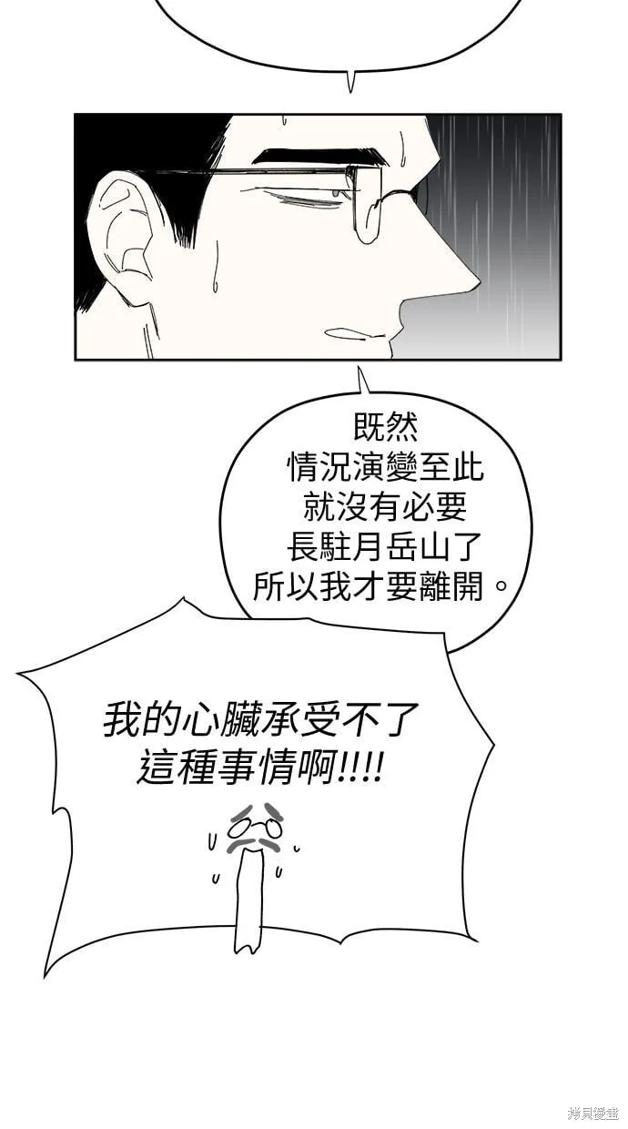 第93话 第76页