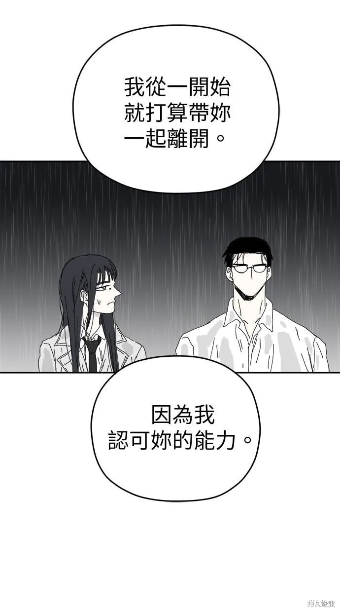 第93话 第77页