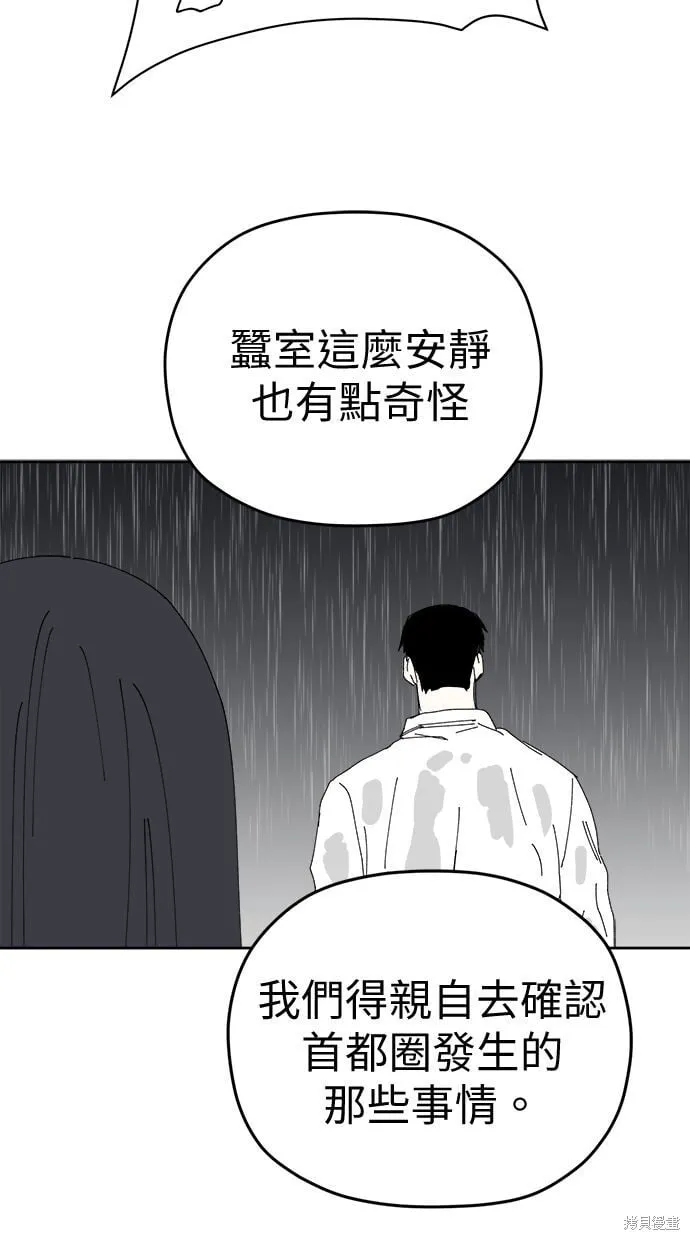 第93话 第79页