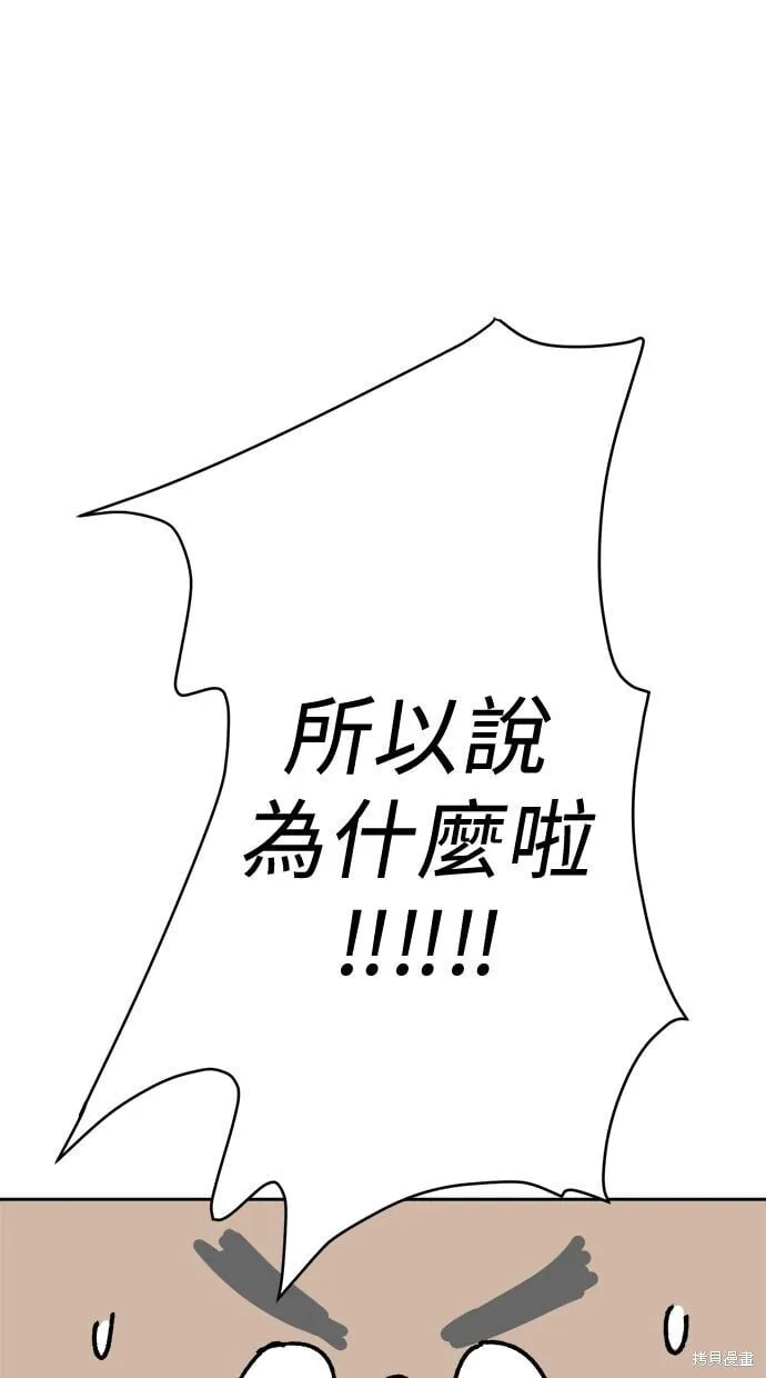 第93话 第82页