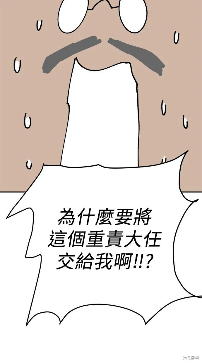 第93话 第83页