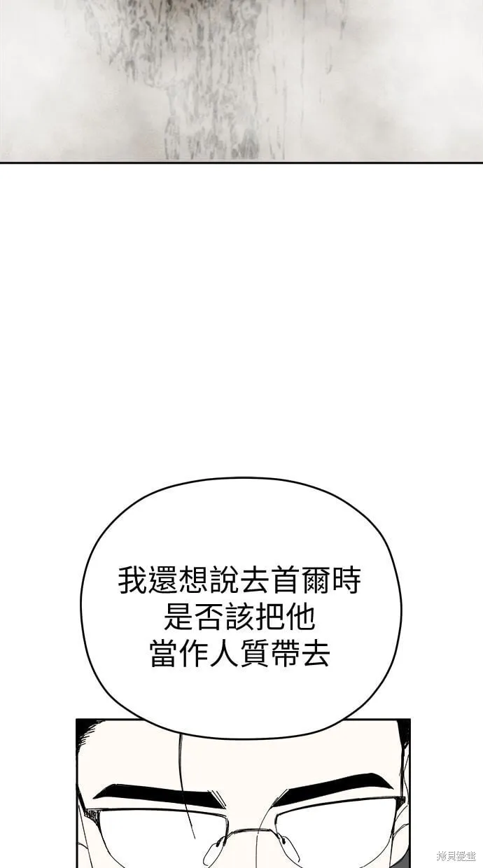 第93话 第87页