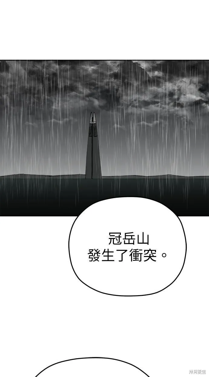 第94话 第1页