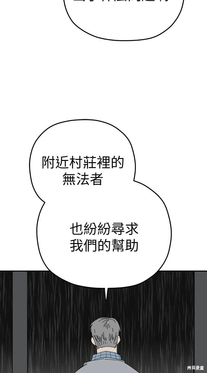 第94话 第3页