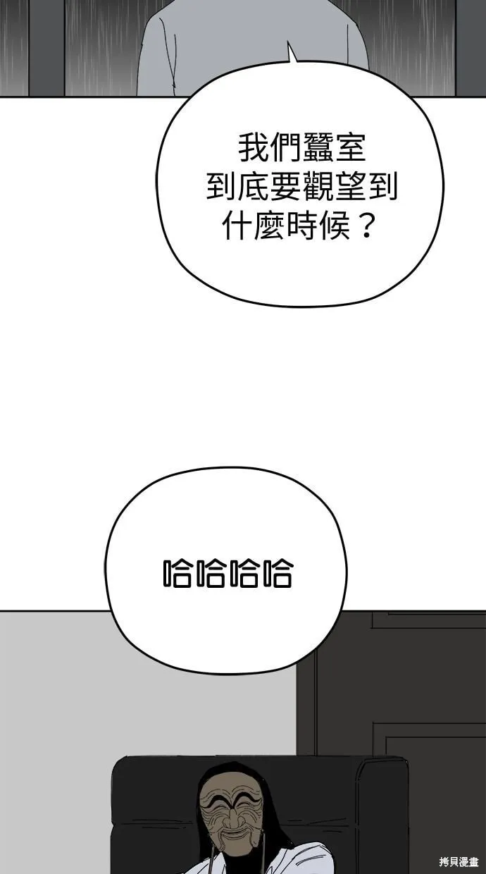 第94话 第4页