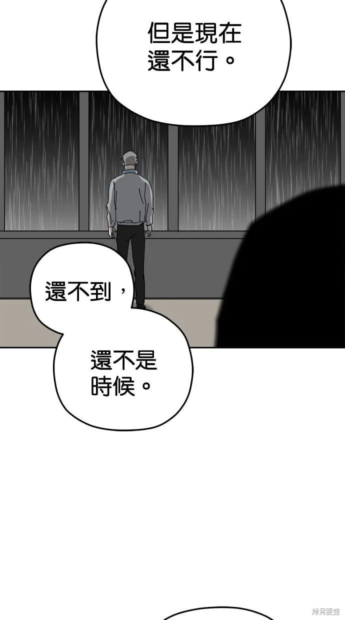 第94话 第6页