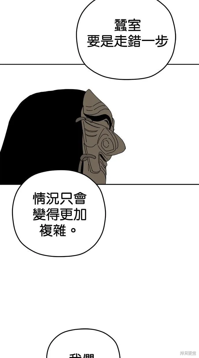 第94话 第7页