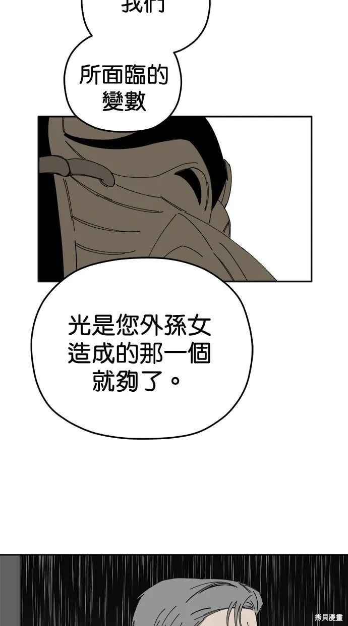 第94话 第8页