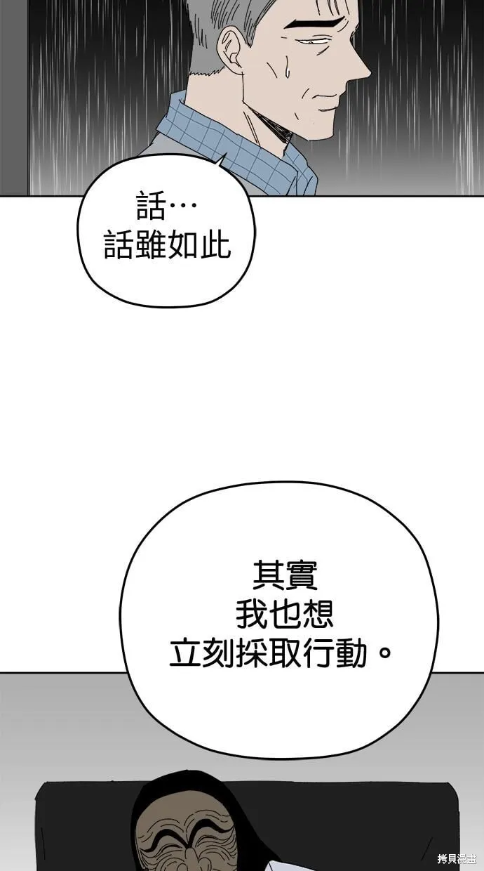 第94话 第9页