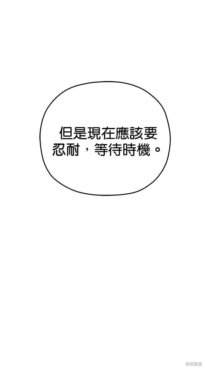 第94话 第12页